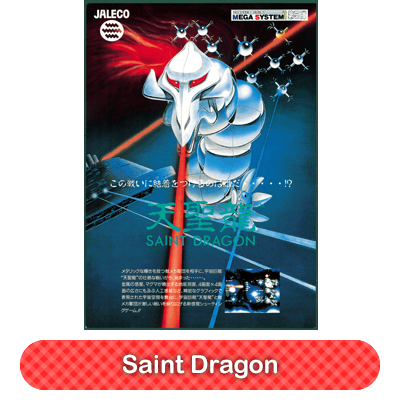 SaintDragon