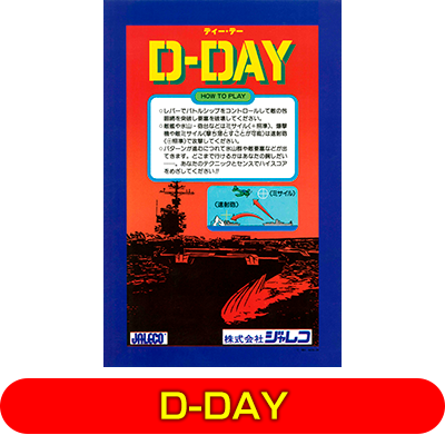 D-DAY