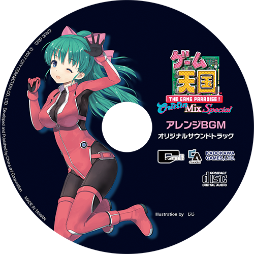 全9機種のアレンジBGMのオリジナルサウンドトラックCD