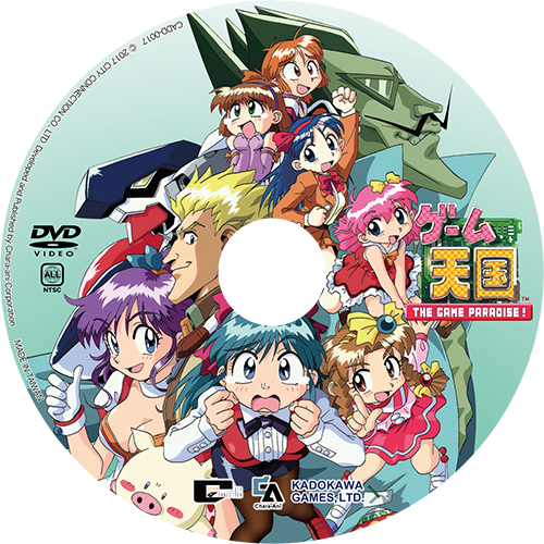 前作『ゲーム天国 CruisinMix』特典のオリジナルアニメDVD